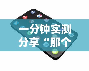 一分钟实测分享“那个APP可以和朋友一起玩金花”链接房卡怎么充值 一分钟实测分享“那个APP可以和朋友一起玩金花”链接房卡怎么充值