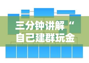 三分钟讲解“自己建群玩金花房卡去哪买”详细房卡怎么购买方式 三分钟讲解“自己建群玩金花房卡去哪买”详细房卡怎么购买方式