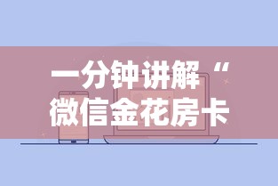 玩家测评“最新的牛牛链接房卡”详细房卡怎么充值教程