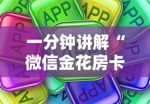 玩家测评“最新的牛牛链接房卡”详细房卡怎么充值教程
