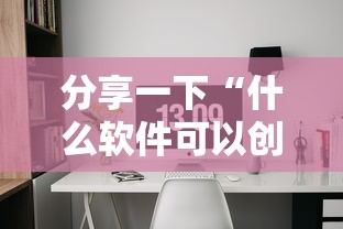 分享一下“什么软件可以创建房间玩斗牛”获取房卡教程-哔哩哔哩