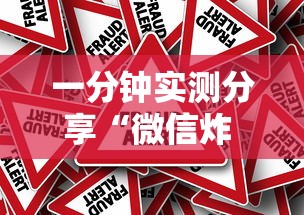 一分钟实测分享“微信炸 金花房卡如何卖”详细房卡怎么购买方式 一分钟实测分享“微信炸 金花房卡如何卖”详细房卡怎么购买方式