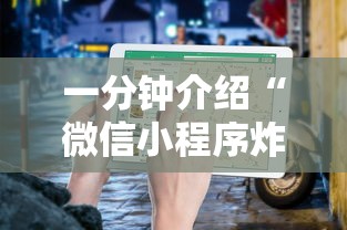 一分钟介绍“微信小程序炸 金花房卡在哪买”获取房卡教程