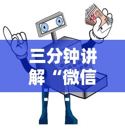三分钟讲解“微信金花房卡在哪里买”详细房卡使用教程-哔哩哔哩