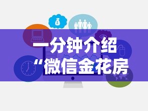 一分钟介绍“微信金花房卡在哪里买”购买房卡介绍