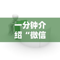 一分钟介绍“微信金花房卡在哪里买”购买房卡介绍