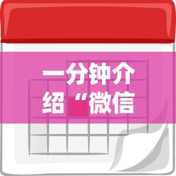 一分钟介绍“微信群链接房卡怎么买”房卡链接获取