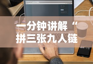 一分钟讲解“拼三张九人链接房卡多少钱一张”链接房卡在哪里获取 一分钟讲解“拼三张九人链接房卡多少钱一张”链接房卡在哪里获取