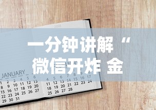 一分钟讲解“微信开炸 金花房卡如何充”获取房卡教程-哔哩哔哩