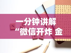 一分钟讲解“微信开炸 金花房卡如何充”获取房卡教程-哔哩哔哩