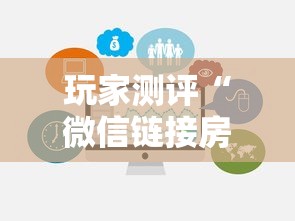 玩家测评“微信链接房卡到哪购买”链接房卡在哪里获取