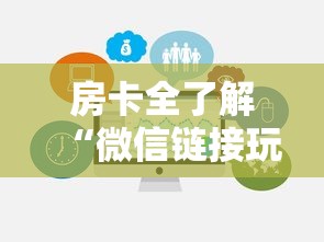 房卡全了解“微信链接玩金花房卡在哪里购买”获取房卡方式