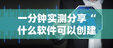 一分钟实测分享“什么软件可以创建房间玩牛牛”获取房卡教程-哔哩哔哩