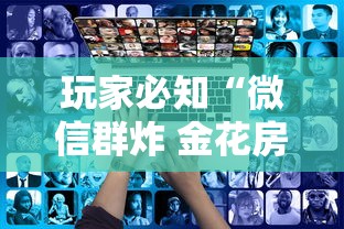 玩家必知“微信群炸 金花房卡怎么买”详细介绍房卡使用方式