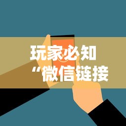 玩家必知“微信链接房卡如何卖”房卡使用方法介绍