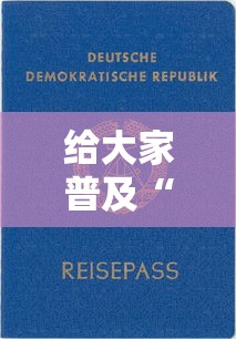 给大家普及“炸 金花平台房卡如何购买”详细房卡怎么购买教程