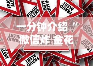一分钟介绍“微信炸 金花房卡怎么卖”获取房卡方式