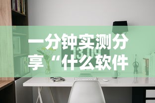 一分钟实测分享“什么软件可以创建房间玩斗牛”哪里获取房卡