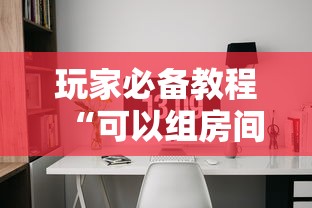 玩家必备教程“可以组房间打牌的软件”详细房卡使用教程-哔哩哔哩