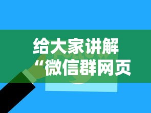 给大家讲解“微信群网页斗牛链接要怎么买房卡”如何获取房卡教程