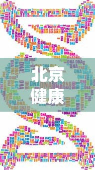 北京健康宝优化核酸天数规则/北京健康宝app