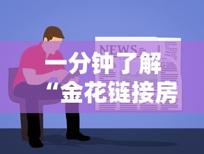 一分钟了解“金花链接房卡如何充”详细房卡使用教程-哔哩哔哩