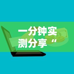 一分钟实测分享“微信金花房卡从哪里购买”详细房卡怎么购买方式