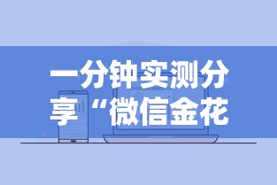一分钟实测分享“微信金花房卡从哪里购买”详细房卡怎么购买方式