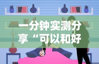 一分钟实测分享“可以和好友创房间一起玩的炸 金花”购买房卡介绍