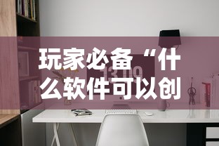 玩家必备“什么软件可以创建房间玩斗牛”详细房卡使用教程-哔哩哔哩