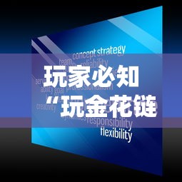 玩家必知“玩金花链接房卡怎么买”房卡使用方法介绍