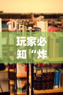 玩家必知“炸 金花房卡如何卖”获取房卡教程 玩家必知“炸 金花房卡如何卖”获取房卡教程