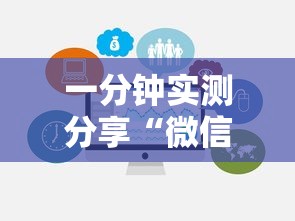 一分钟实测分享“微信链接玩金花房卡在哪里购买”获取玩金花房卡链接教程