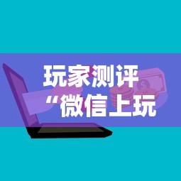 玩家测评“微信上玩金花房卡在哪购买”房卡获取方法 玩家测评“微信上玩金花房卡在哪购买”房卡获取方法