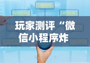玩家测评“微信小程序炸 金花房卡在哪买”获取房卡方式