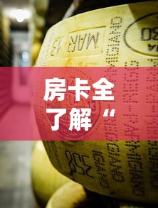 房卡全了解“牛牛链接房卡哪里购买”获取玩金花房卡链接教程