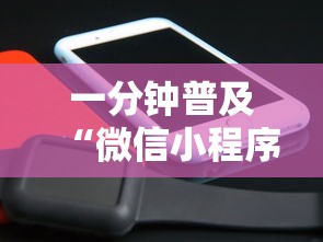 一分钟普及“微信小程序炸 金花房卡在哪里买”详细房卡怎么购买教程