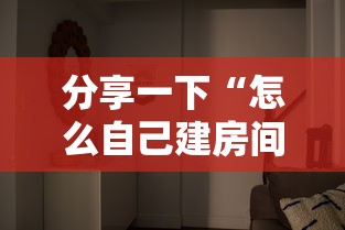 分享一下“怎么自己建房间玩牌九”哪里获取房卡 分享一下“怎么自己建房间玩牌九”哪里获取房卡