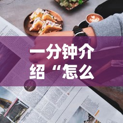 一分钟介绍“怎么在微信建房间玩葫芦娃”详细房卡怎么购买方式 一分钟介绍“怎么在微信建房间玩葫芦娃”详细房卡怎么购买方式