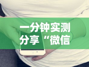 一分钟实测分享“微信群玩炸 金花房卡哪能购买”详细介绍房卡使用方式