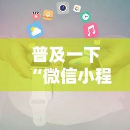 三分钟讲解“微信群里面炸 金花房卡”购买房卡介绍