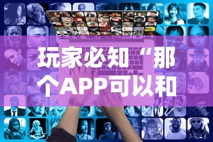 玩家必知“那个APP可以和朋友一起玩金花”房卡使用方法介绍