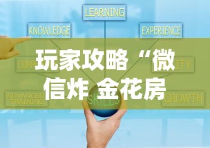 玩家攻略“微信炸 金花房卡如何卖”获取房卡教程