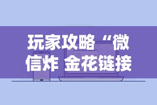 玩家攻略“微信炸 金花链接”详细房卡怎么购买方式