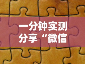 一分钟实测分享“微信拼三张金花房卡多少钱”详细房卡教程