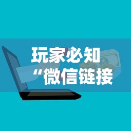 玩家必知“微信链接房卡如何购买”房卡链接获取