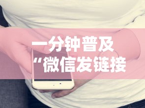 一分钟普及“微信发链接炸 金花房卡如何充”如何获取房卡教程