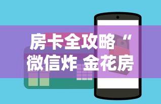 房卡全攻略“玩金花链接房卡怎样购买充值”详细房卡怎么购买教程 房卡全攻略“玩金花链接房卡怎样购买充值”详细房卡怎么购买教程