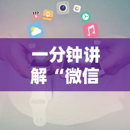 一分钟讲解“微信炸 金花小程序叫什么名字”房卡获取方法 一分钟讲解“微信炸 金花小程序叫什么名字”房卡获取方法