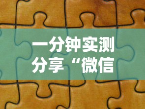 一分钟实测分享“微信拼三张金花房卡多少钱”如何获取房卡教程